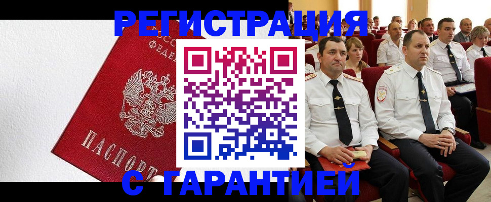 прописка гарантия в Ивановской области