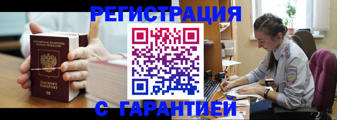 временная регистрация в Ивановской области