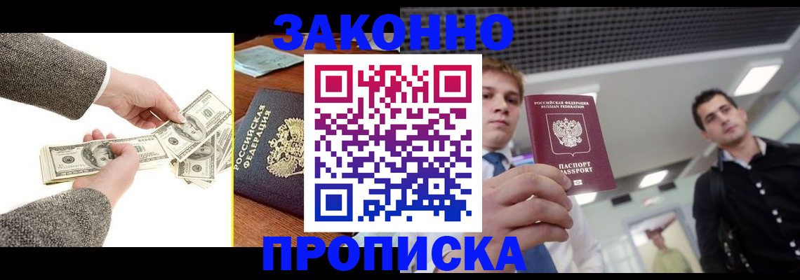 прописка поиск в Ивановской области