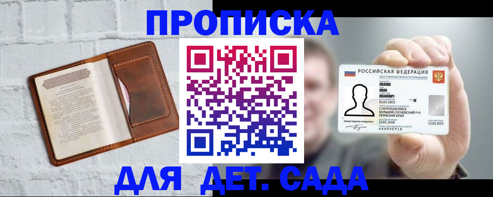 временная регистрация законно в Ивановской области