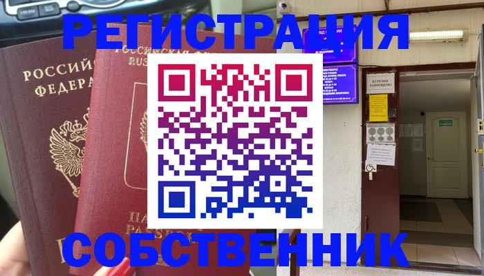 прописка для кредита в Ивановской области