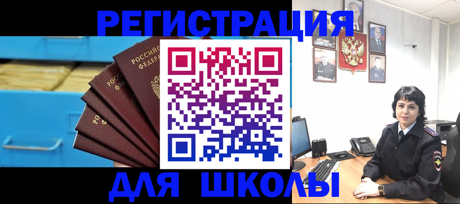 прописка в квартире в Ивановской области
