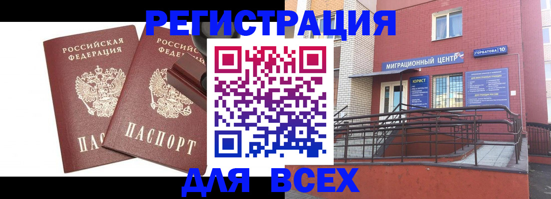 где прописаться в Ивановской области